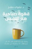 Morning coffee with self (eBook, ePUB) Morning coffee with self (eBook, ePUB)