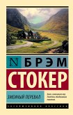 Змеиный перевал (eBook, ePUB)