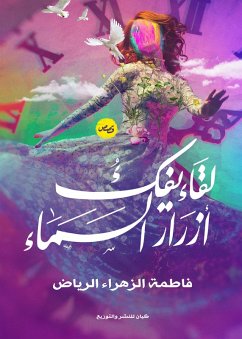 A meeting that dismantles the buttons of the sky (eBook, ePUB) - Al Riyadh, Fatma -Zahra