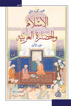 الإسلام والحضارة العربية (eBook, ePUB) - علي, محمد كرد