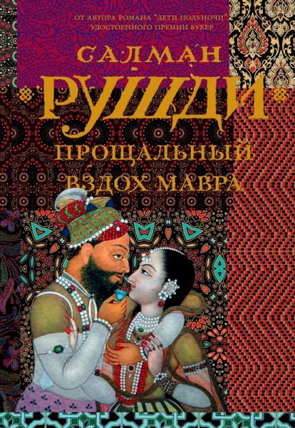 Proschalnyy vzdoh mavra (eBook, ePUB) Proschalnyy vzdoh mavra (eBook, ePUB)