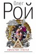 Amalgama schastya (eBook, ePUB) - Bild 1