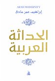 الحداثة العربية (eBook, ePUB)