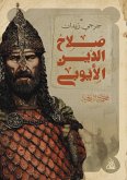 صلاح الدين الأيوبي (eBook, ePUB)