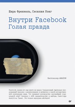 Vnutri Facebook. Golaya pravda (eBook, ePUB) Cover Vnutri Facebook. Golaya pravda (eBook, ePUB)