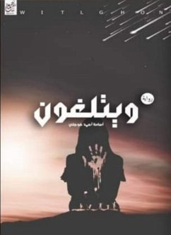 Cover And they cancel (eBook, ePUB)