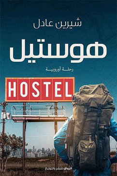 هوستيل (eBook, ePUB) - عادل, شيرين