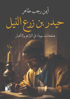 حيدر بن زرع النيل (eBook, ePUB) - طاهر, أيمن رجب