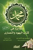 محمد صلى الله عليه وسلم - كما ورد في كتاب اليهود والنصارى (eBook, ePUB)