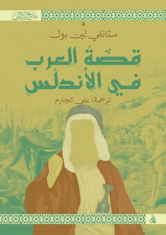 قصة العرب في الأندلس (eBook, ePUB) - بول, ستانلي لين