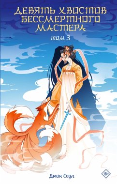 Devyat hvostov bessmertnogo mastera. Tom 3 (eBook, ePUB) - Soul, Gene