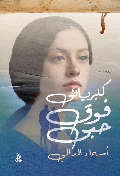 My pride is above my love (eBook, ePUB)