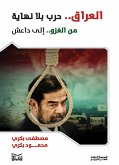 العراق حرب بلا نهاية (eBook, ePUB)