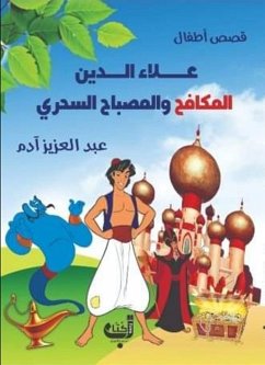 علاء الدين المكافح والمصباح السحري (eBook, ePUB) - آدم, عبد العزيز