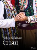 Стоян (eBook, ePUB)