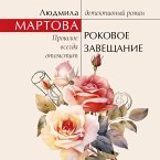 Rokovoe zaveschanie (MP3-Download)