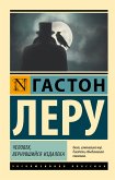 Человек, вернувшийся издалека (eBook, ePUB)