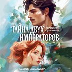 Tayna dvuh imperatorov (MP3-Download)