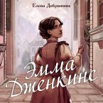 Emma Dzhenkins (MP3-Download)