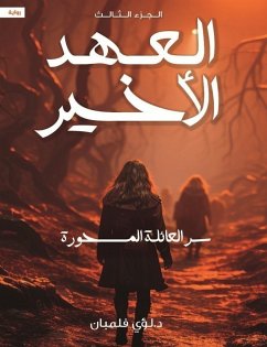 العهد الأخير الجزء الثالث (eBook, ePUB) - فلمبان, لؤي