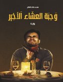 وجبة العشاء الأخير (eBook, ePUB)