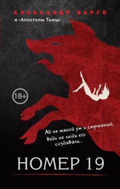 Cover Nomer 19 (eBook, ePUB)