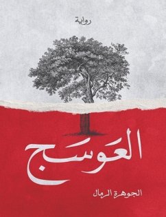 Cover The brambles (eBook, ePUB)