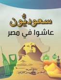 Saudis who lived in Egypt (eBook, ePUB)