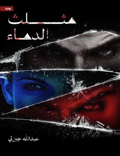 Cover Blood triangle (eBook, ePUB)