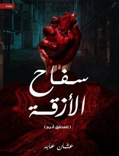 Cover The alley killer (eBook, ePUB)