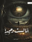 أنا لست وحيدًا الجزء الثاني (eBook, ePUB)