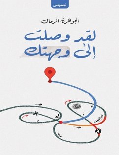 لقد وصلت إلى وجهتك (eBook, ePUB) - الرمال, الجوهرة