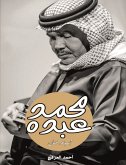 محمد عبده (eBook, ePUB)