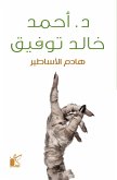 Hadids myths (eBook, ePUB) Hadids myths (eBook, ePUB)