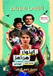 Inola Holmes and the case of missing... - Bild 1