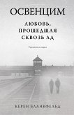 Освенцим. Любовь, прошедшая сквозь ад. Реальная история (eBook, ePUB)