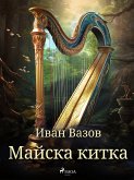 Майска китка (eBook, ePUB)