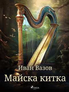 Майска китка (eBook, ePUB) - Вазов, Иван