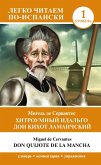 Хитроумный идальго Дон Кихот Ламанчский. Уровень 1 = Don Quijote de la Mancha (eBook, ePUB)