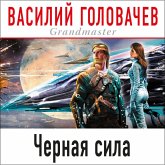 Chernaya sila (MP3-Download)