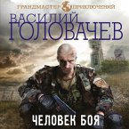 Chelovek boya (MP3-Download)