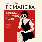 Dnevniki prestupnoy pamyati (MP3-Download)