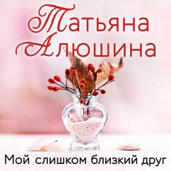 Cover Moy slishkom blizkiy drug (MP3-Download)