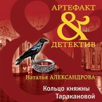 Koltso knyazhny Tarakanovoy (MP3-Download)