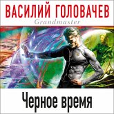 Chernoe vremya (MP3-Download) Chernoe vremya (MP3-Download)