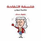 فلسفة التفاحة (eBook, ePUB)