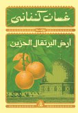 أرض البرتقال الحزين (eBook, ePUB)