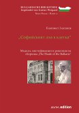 "Софийският лъв в клетка" (eBook, PDF)