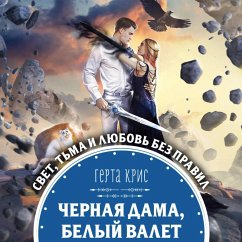 Chernaya Dama, Belyj Valet (MP3-Download) - Kris, Gerta