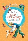 Kiedy znów bede maly (eBook, ePUB) Kiedy znów bede maly (eBook, ePUB)